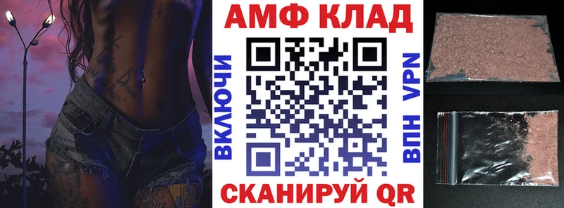 Амфетамин VHQ  как найти наркотики  Армавир 