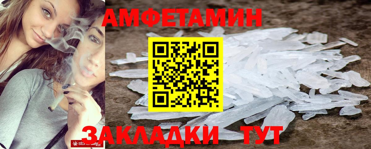 АМФ VHQ Армавир