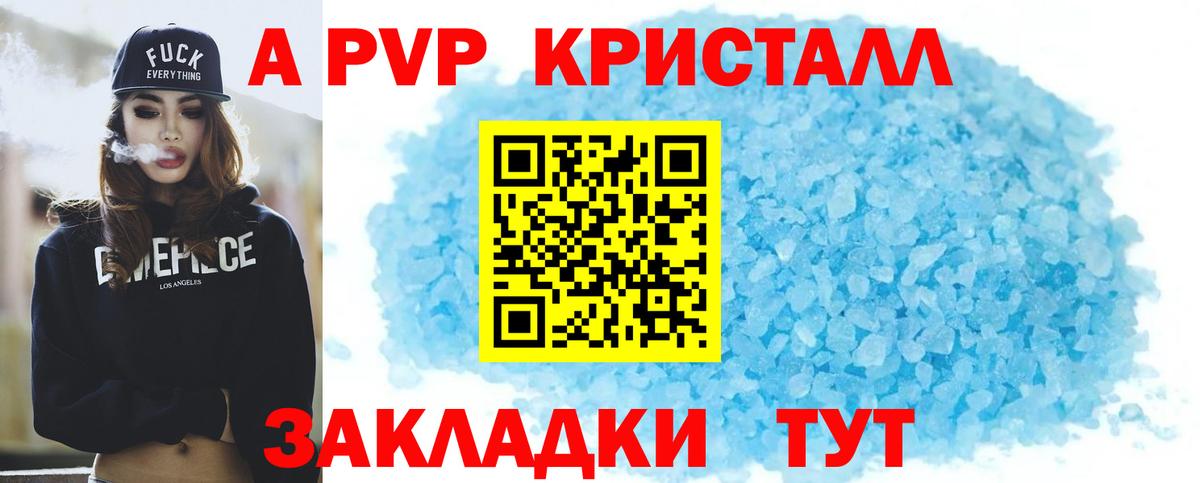 Альфа ПВП мука Армавир