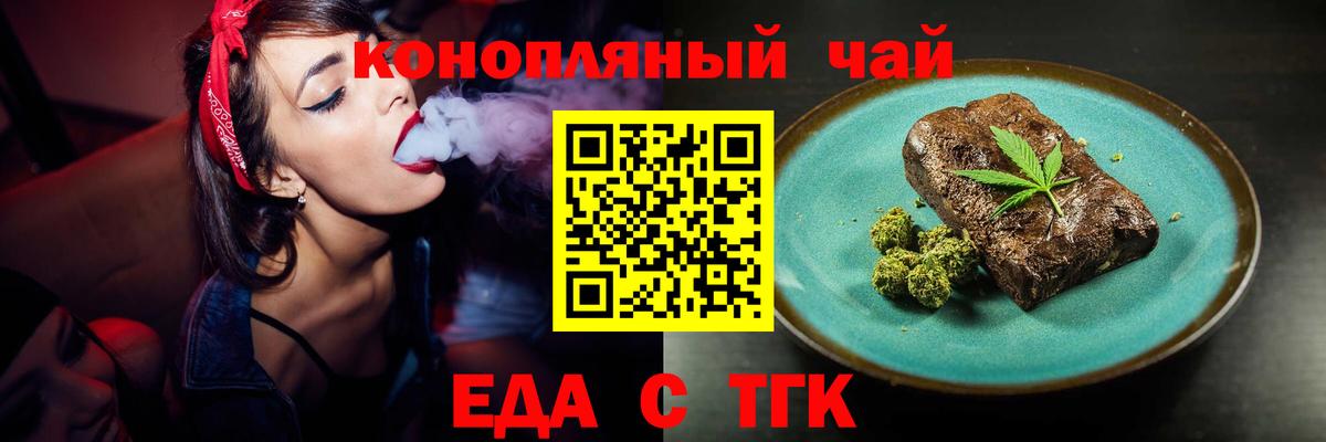 Армавир  Печенье с ТГК марихуана  Вход с VPN 
