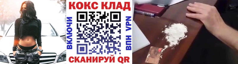 COCAIN FishScale hydra ТОР Армавир купить наркоту