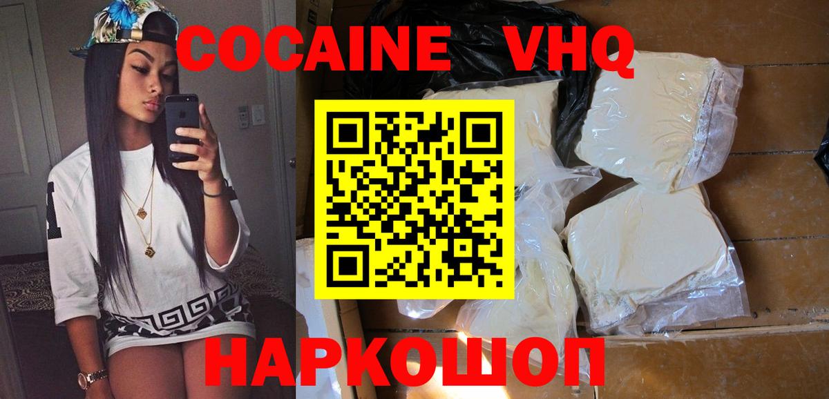 COCAIN Перу  Вход с VPN  Кокаин Колумбийский  Армавир 