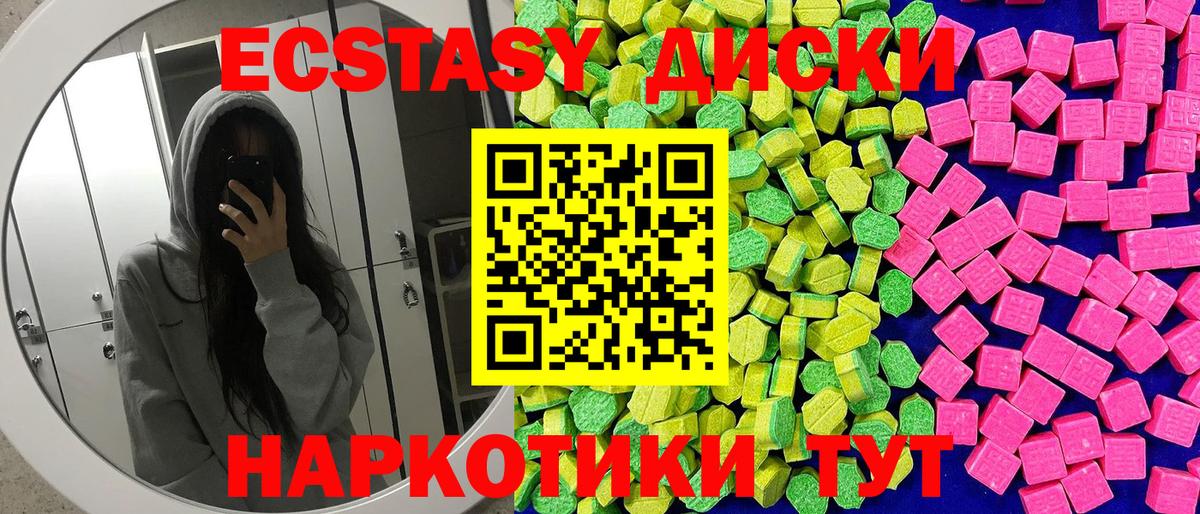 Ecstasy диски  Вход с VPN  Экстази  Экстази VHQ  Армавир 