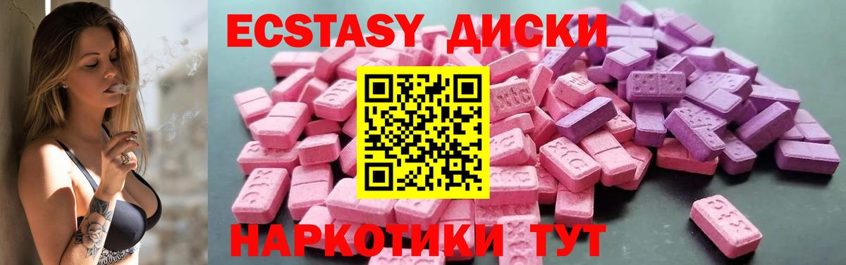Ecstasy 280 MDMA Армавир