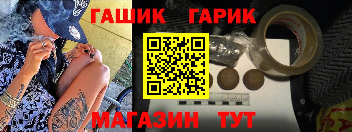 Армавир  ГАШ  Вход с VPN  ГАШ VHQ  ГАШИШ индика сатива 