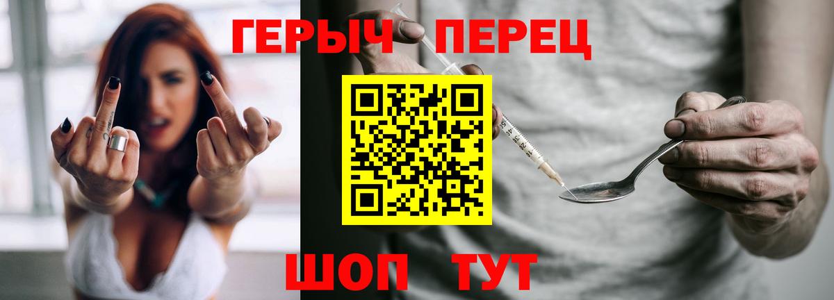 ГЕРОИН герыч  ГЕРОИН  Армавир  Вход с VPN 