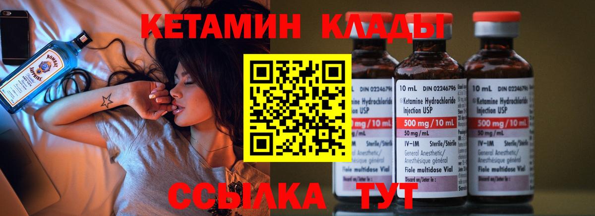 Кетамин ketamine Армавир