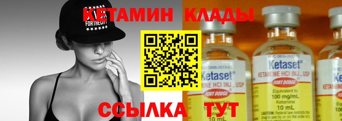 Кетамин ketamine  КЕТАМИН ketamine  Вход с VPN  Армавир 