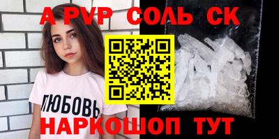 молекула духа Нальчик