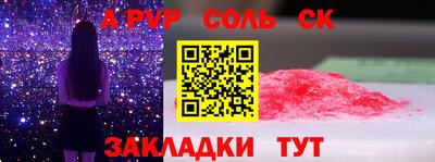 а пвп мука Нарткала