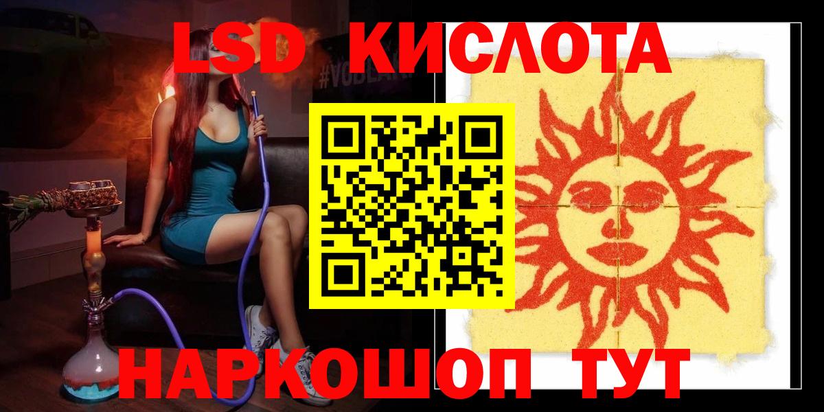 Армавир  LSD-25 экстази ecstasy  Лсд 25 экстази ecstasy  Вход с VPN 