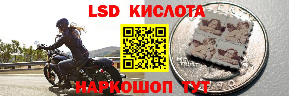 Лсд 25 экстази кислота Армавир
