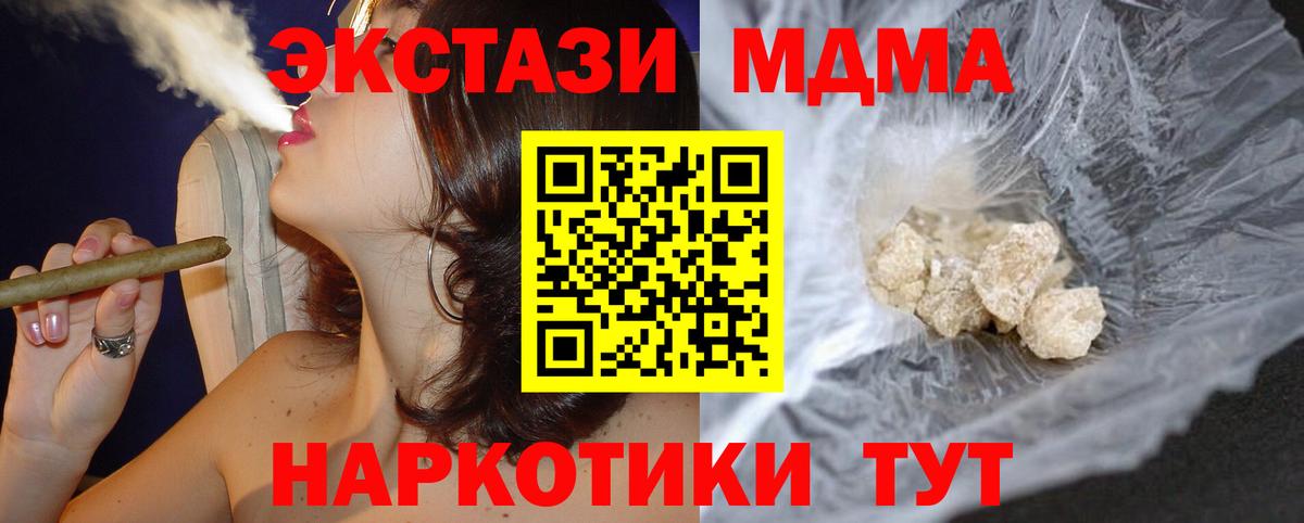 МДМА кристаллы Армавир