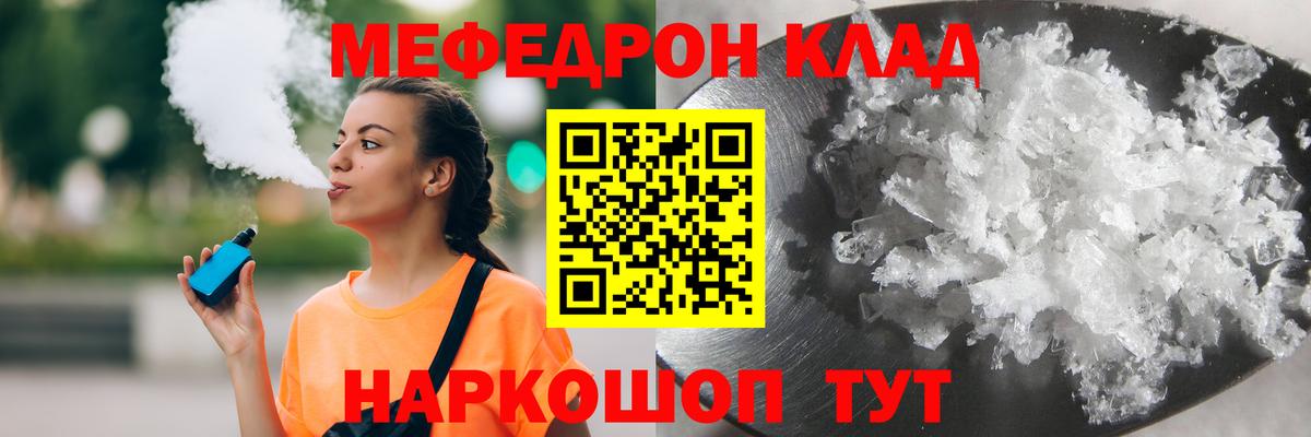 Меф мяу мяу  Армавир