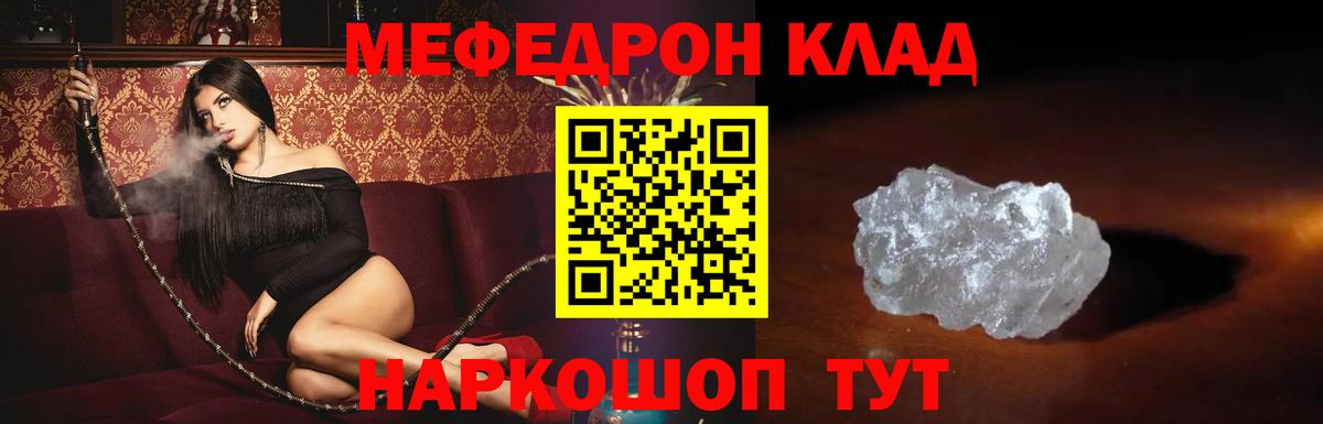 Армавир  МЯУ-МЯУ мука  МЯУ-МЯУ кристаллы  МЯУ-МЯУ  Вход с VPN 