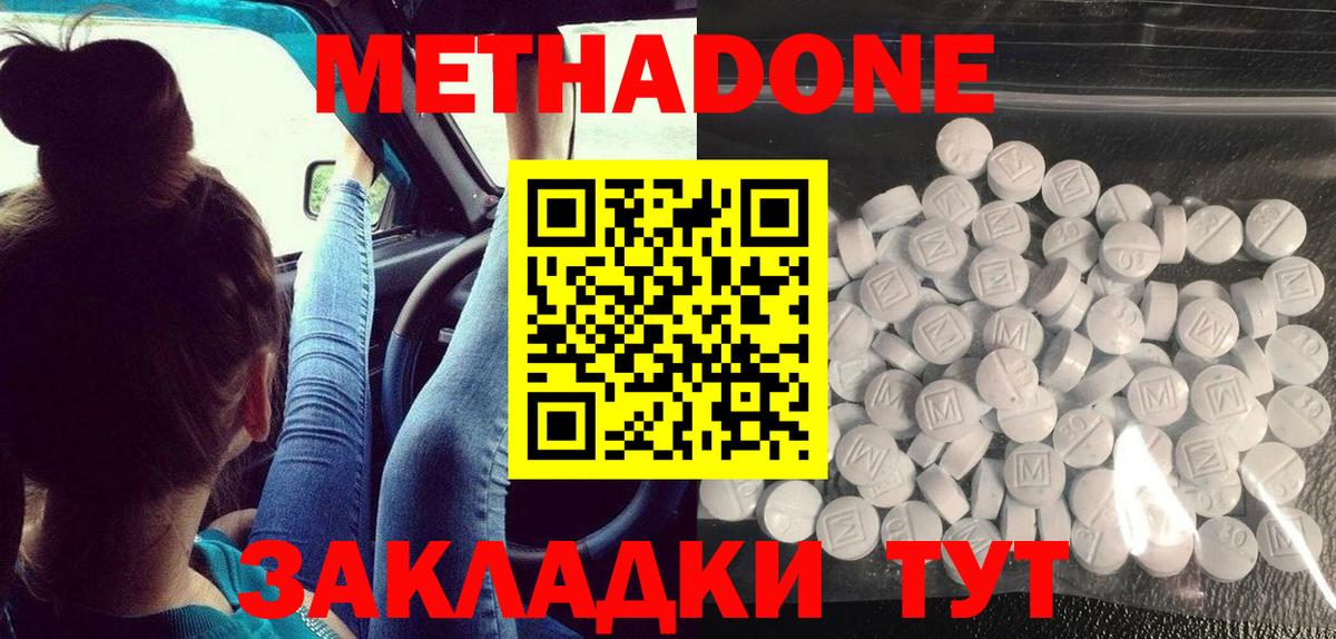 МЕТАДОН мёд Армавир
