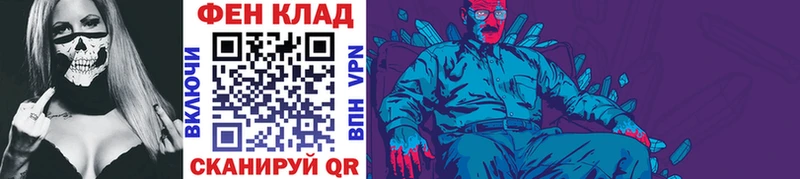 Метамфетамин кристалл  сайты даркнета телеграм  Армавир 