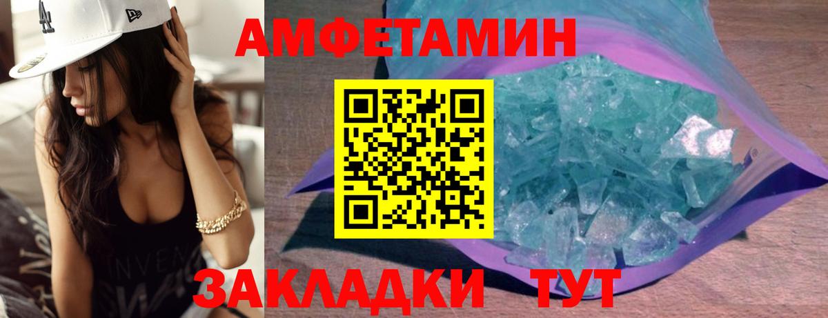 Первитин винт Армавир