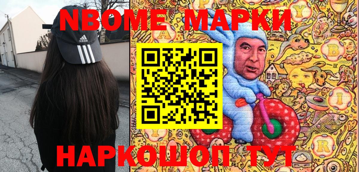 Армавир  Марки NBOMe 1500мкг  хочу   Вход с VPN 