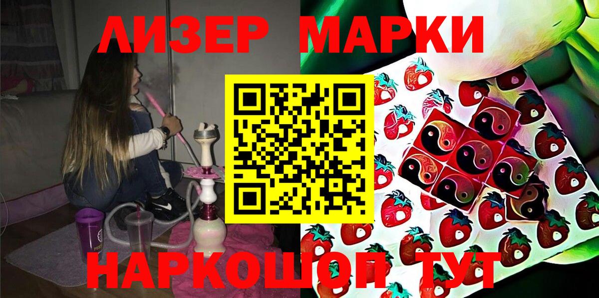 Марки 25I-NBOMe 1500мкг Армавир