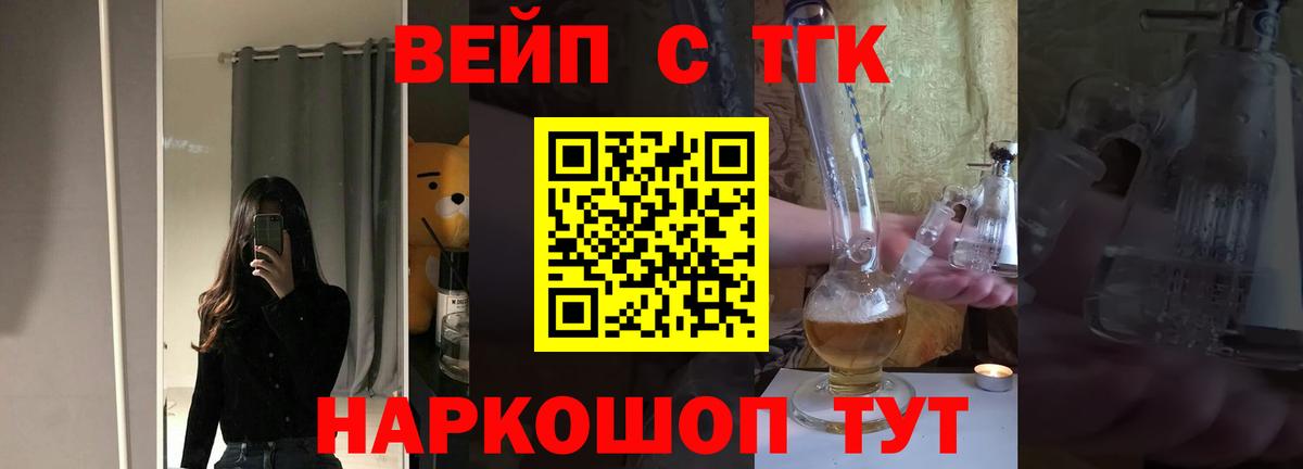 Дистиллят ТГК вейп  Дистиллят ТГК концентрат  Армавир  Вход с VPN 