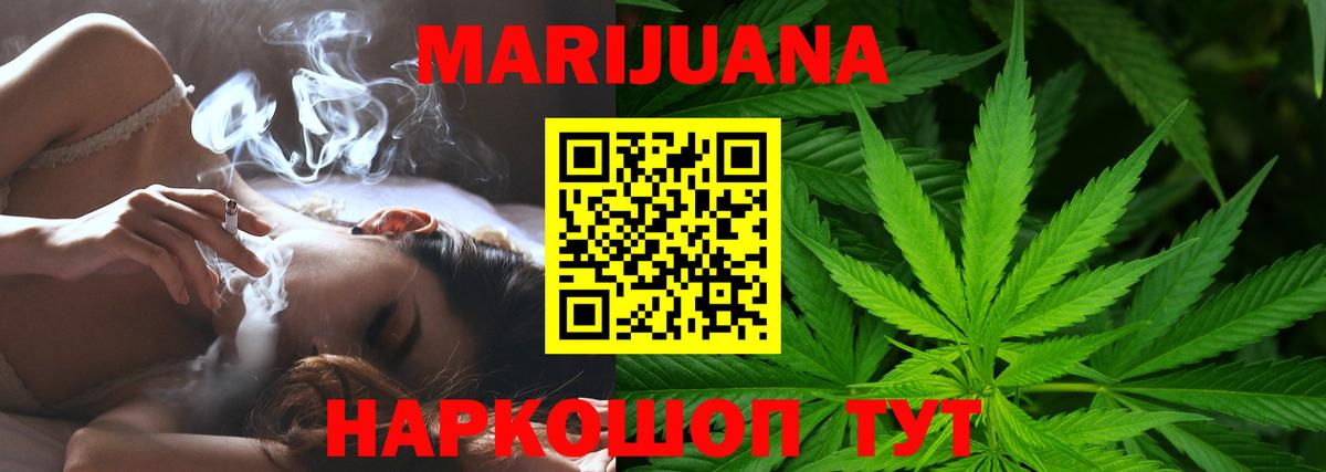 Бошки марихуана THC 21%  Марихуана OG Kush  Бошки Шишки сатива  Армавир  Вход с VPN  Марихуана марихуана 